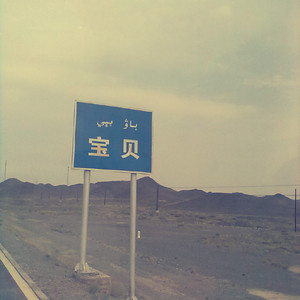 口球+手铐+脚铐+十字扣作文
